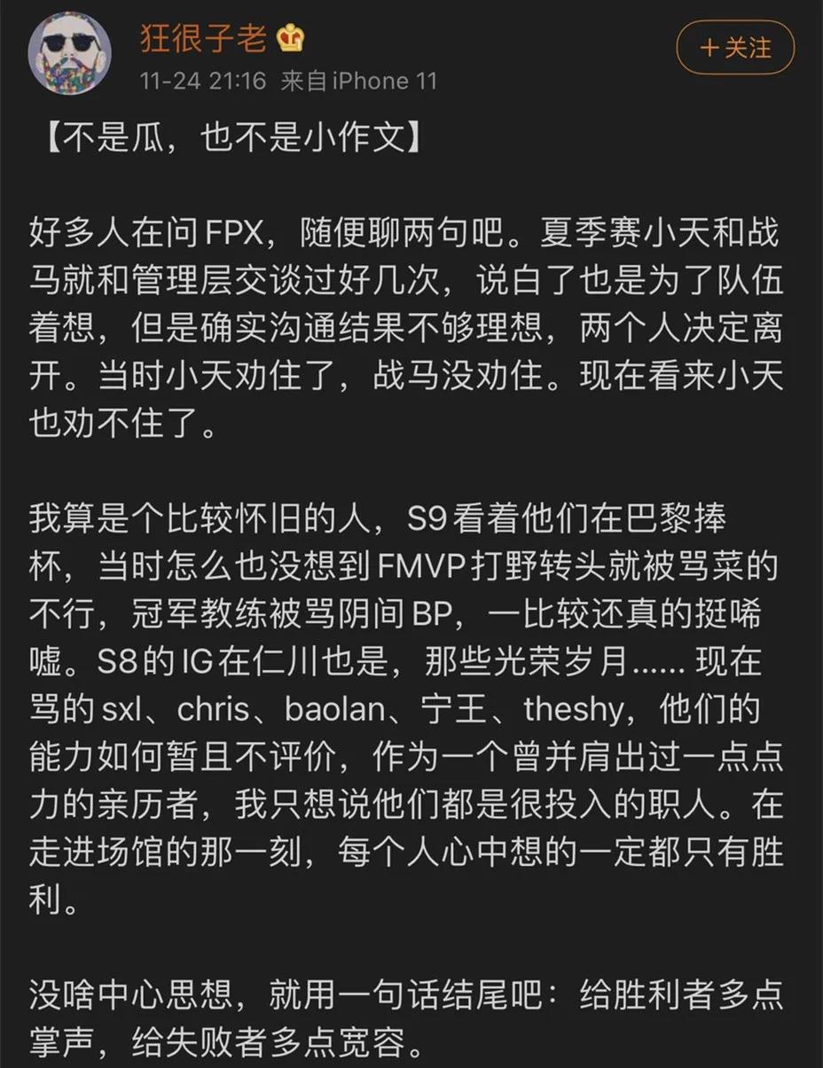小天改名操作迷惑网友，FMVP到底是走是留？