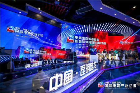 构建“电竞+”产业格局 盘龙区发布云南首个电竞产业扶持措施