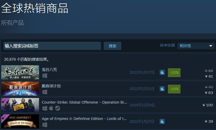 国产单机小宇宙爆发？一周内连续两款登顶Steam全球热销榜
