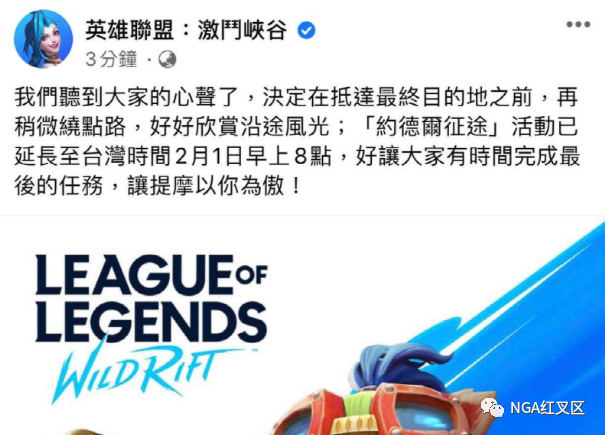 LOL手游约德尔人任务延迟，限定提莫头像记得去领取