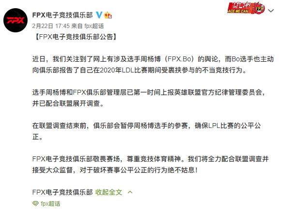 Bo假赛事件让PDD再次躺枪，工作人员回应：可以合理质疑但要讲证据！