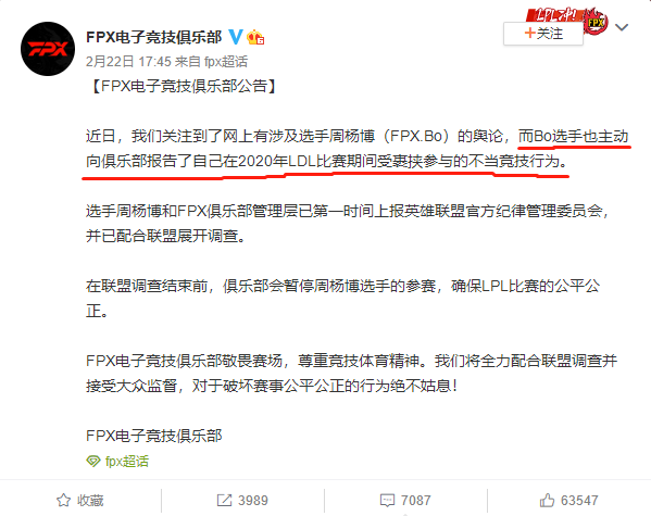 PDD正面回应 “假赛节奏”