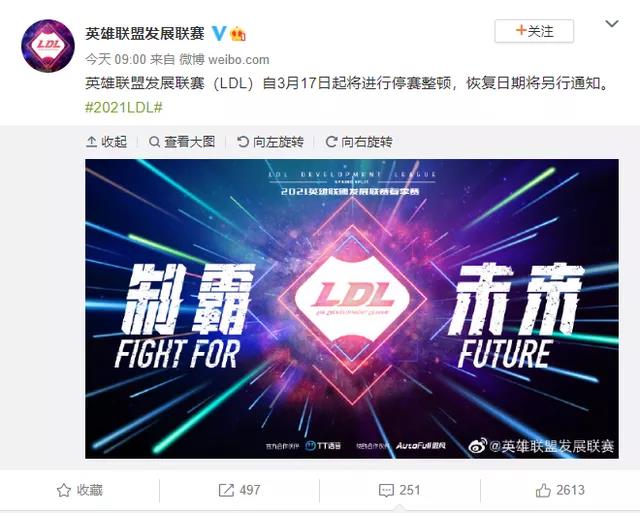 LDL停赛凸显电竞规范化和电竞教育重要性！ | 电竞世界