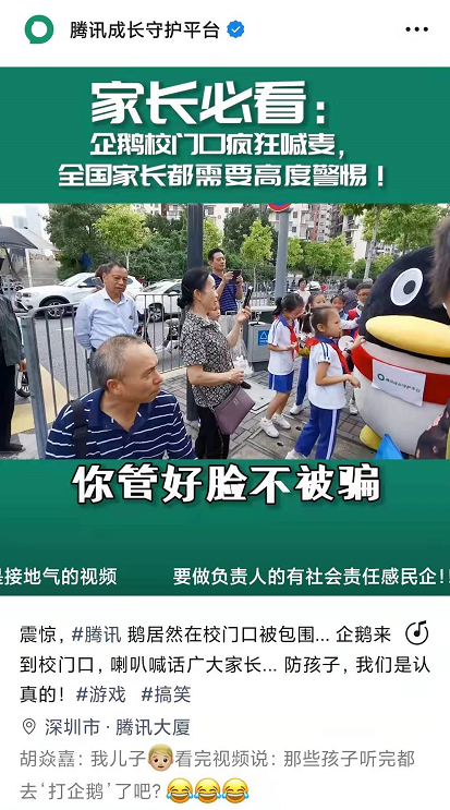 游戏厂商和熊孩子的斗智斗勇又有了新进展
