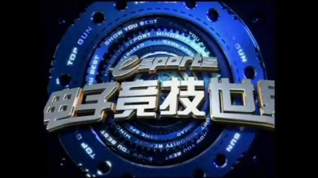 电竞还怕质疑吗？ 