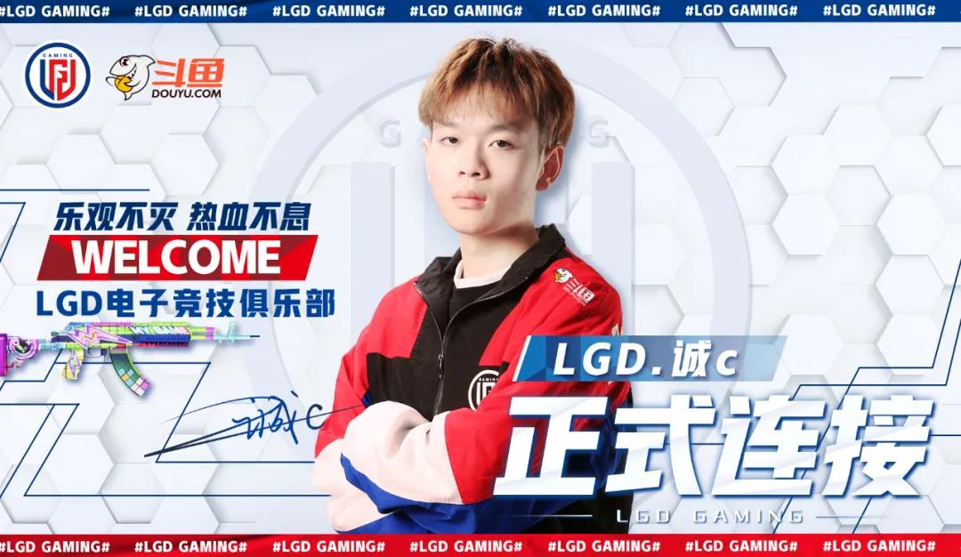 RURU自述：LGD为何会用1200万“天价”引援一名和平精英选手？