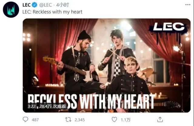 LEC春晚大战整活，解说团献给欧成的一首歌
