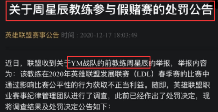 假赛风波愈演愈烈，PDD深夜长文回应假赛质疑