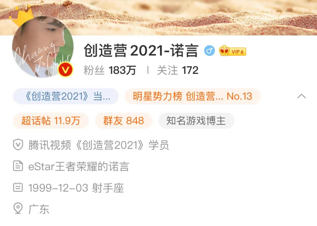杰德发言丨创造营2021-诺言，流量存续的探索