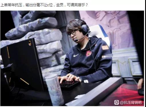 贴吧新活，LPL版煮酒论英雄