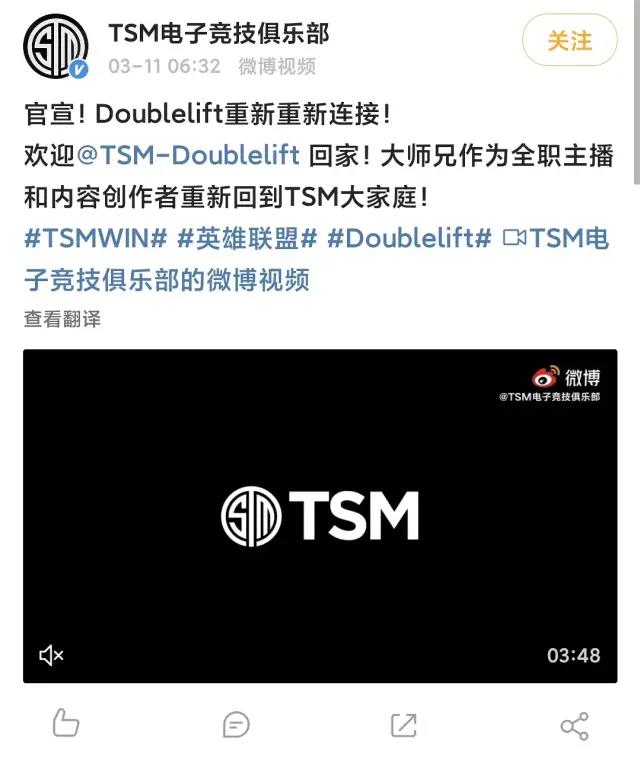 Doublelift重新连接：作为全职主播和内容创作者回归TSM | 电竞头条
