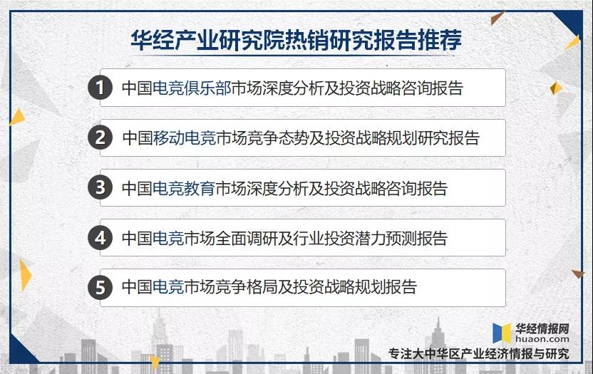 中国电竞俱乐部行业发展现状分析，商业模式亟待改革