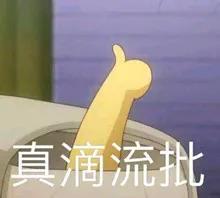 一张表情包引发的血案，水粉集体爆破TES官博