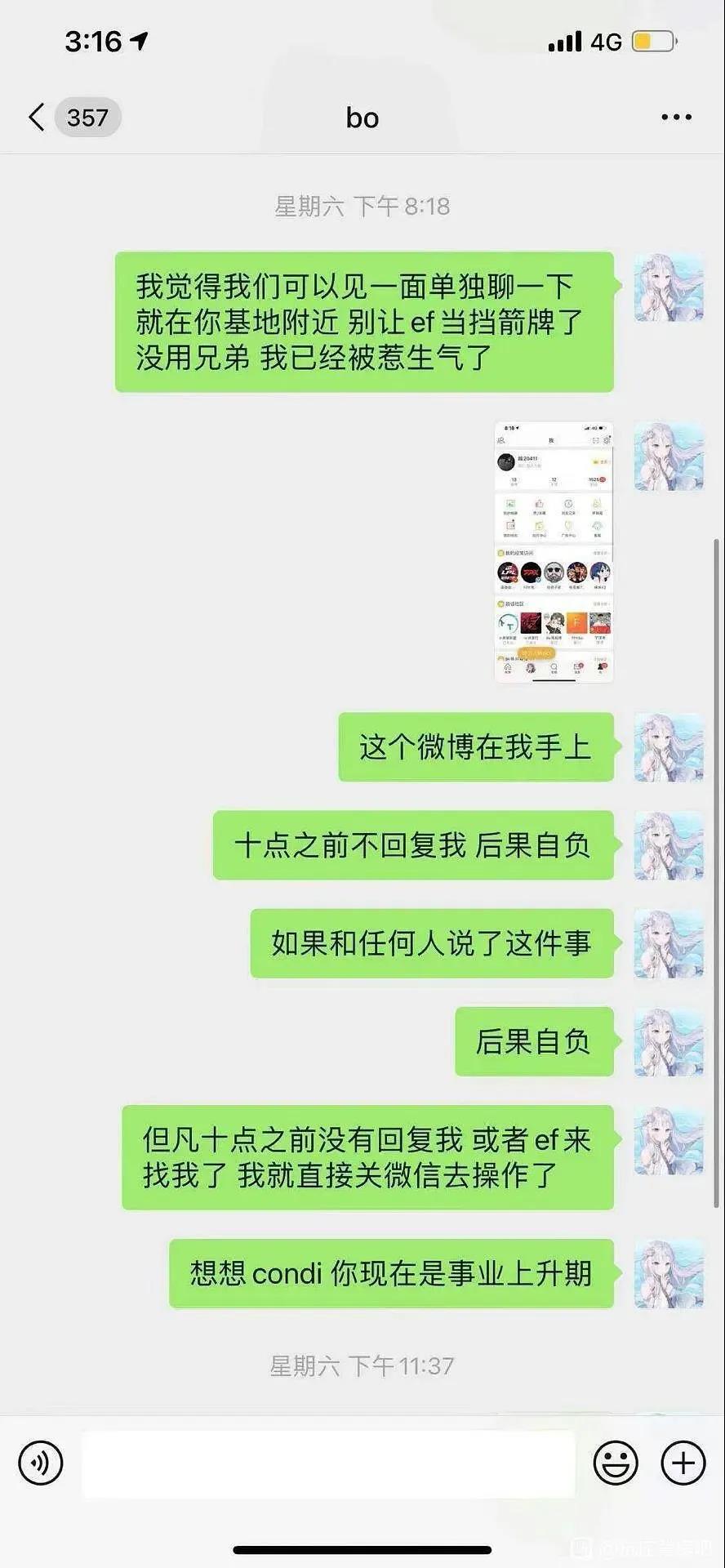 bo事件再起风波，背后庄家浮出水面