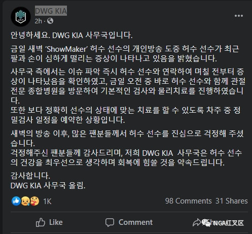 ShowMaker本周接受深入检查，赛后称伤病暂不影响状态
