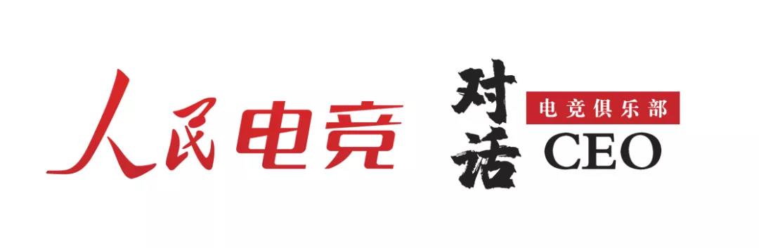 对话电竞俱乐部CEO｜Gen.G中国区董事总经理耿炜伟：热爱电竞不应该是减分项