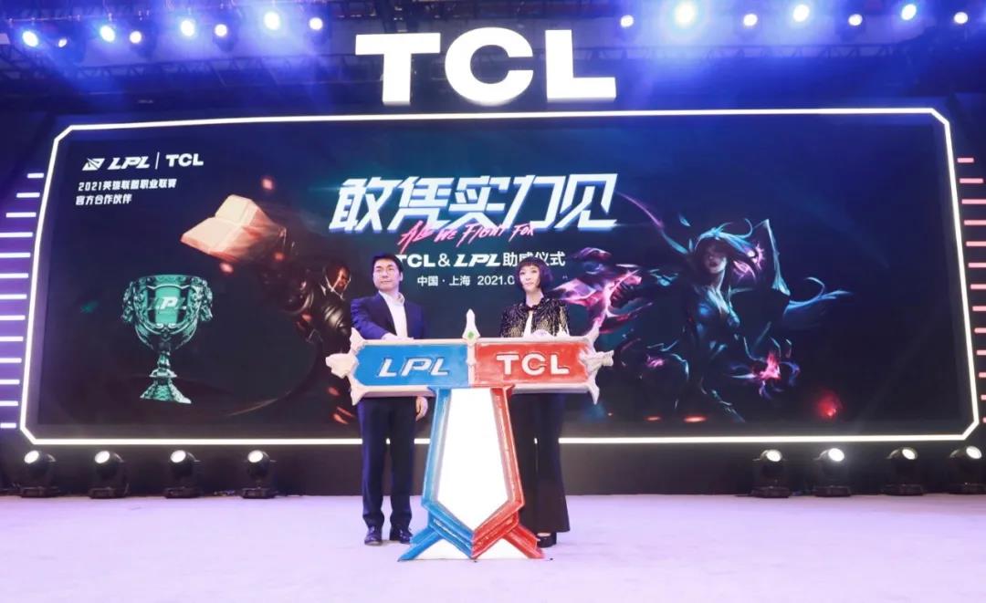 《人民电竞》对话顶级联赛赞助商 TCL：“合作LPL、赞助EDG，加速了TCL品牌年轻化升级”