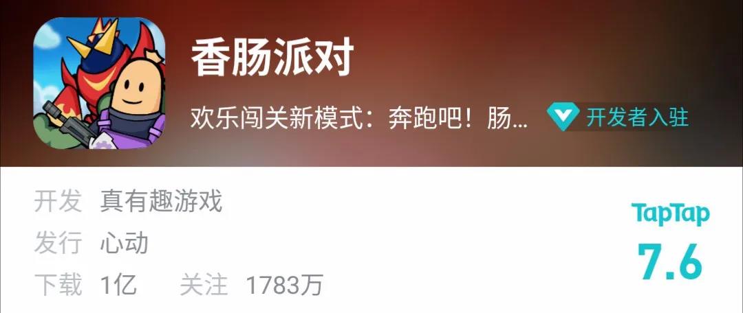 初创团队仅6人，它却成了TapTap首个下载量过亿的游戏