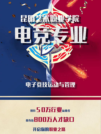 又现“800万人才缺口”，电竞能否消化2021首批“正规军”？| 电竞世界