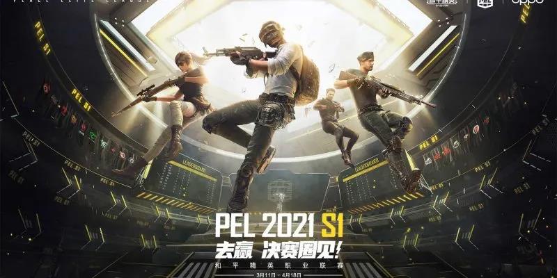 PEC和平精英国际冠军杯参赛资格调整，冠军直邀改为最高积分队伍直邀