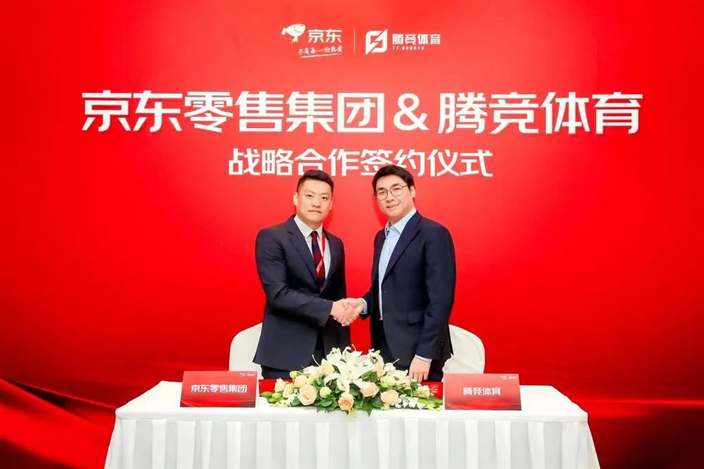 京东与腾竞体育达成战略合作 双方将探索“电竞+电商”新生态 | 电竞头条