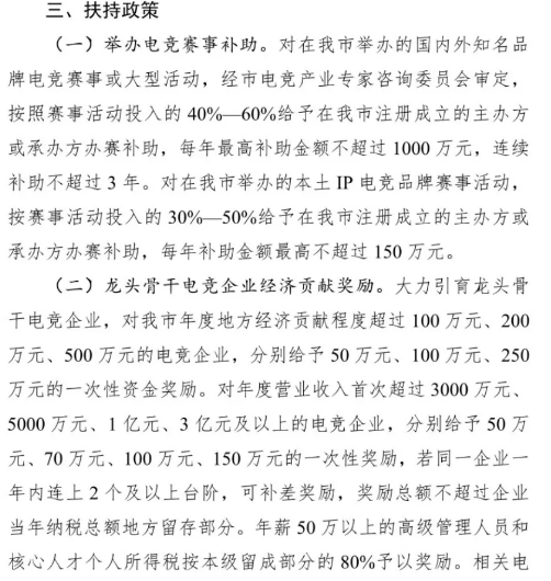 江苏太仓发布电竞新政打造电竞产业高地 | 电竞头条