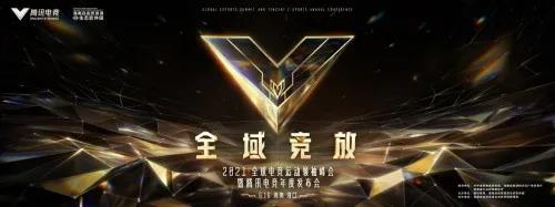 英雄联盟手游职业联赛 WPL 确认 | 电竞头条