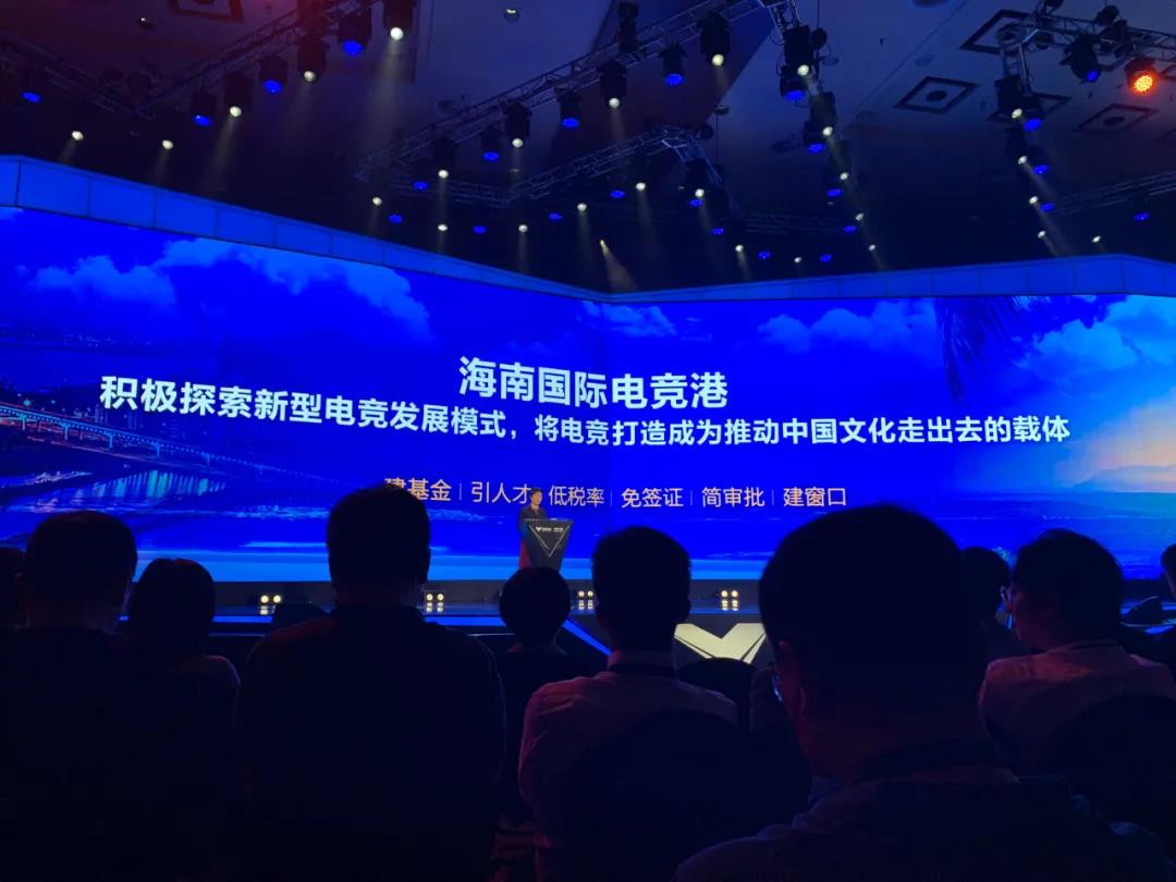 三度落地海南，全球电竞运动领袖峰会贯彻电竞大众化
