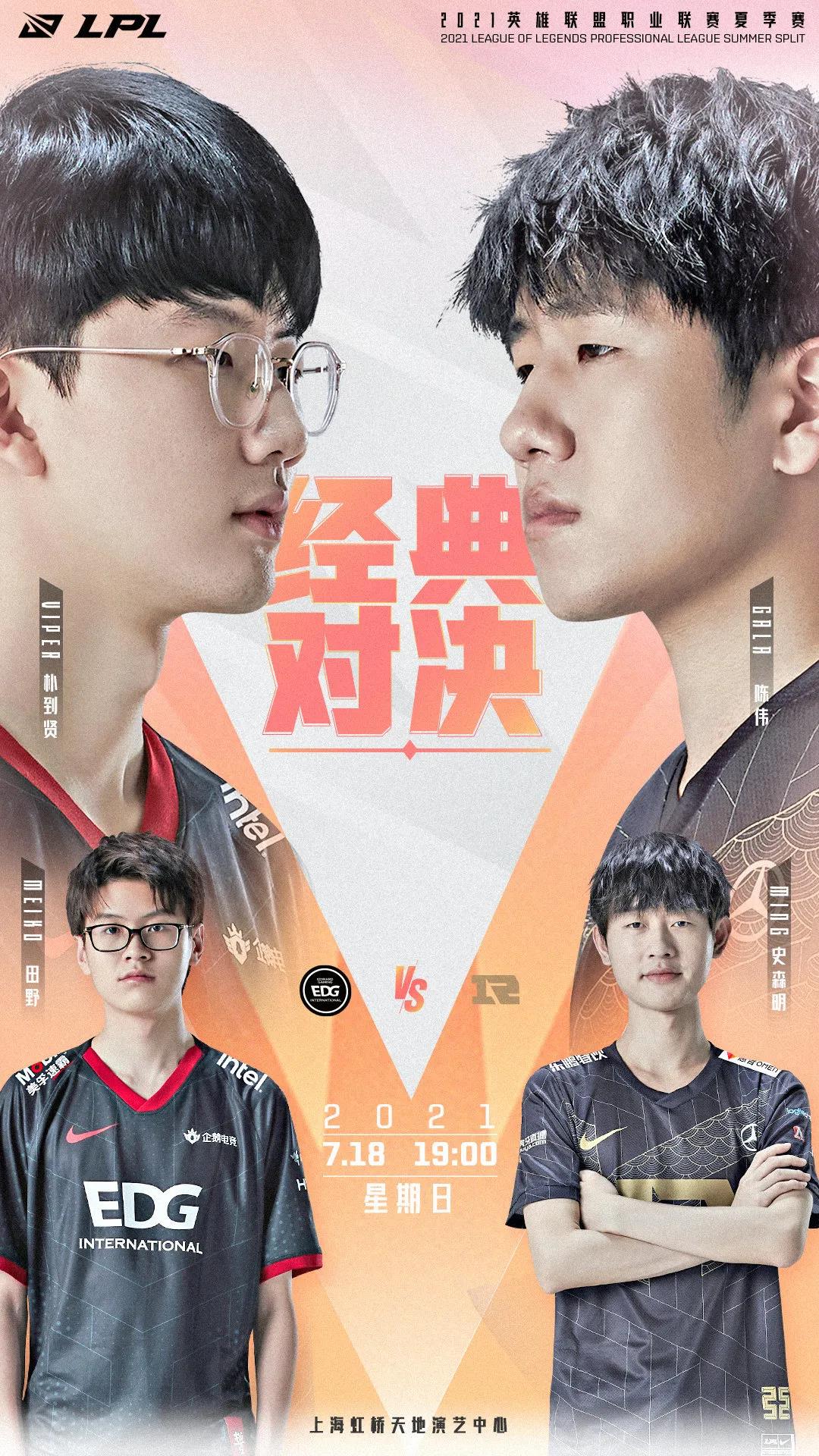 “猪狗大战”RNG击败EDG 管泽元接连奶死五支队伍
