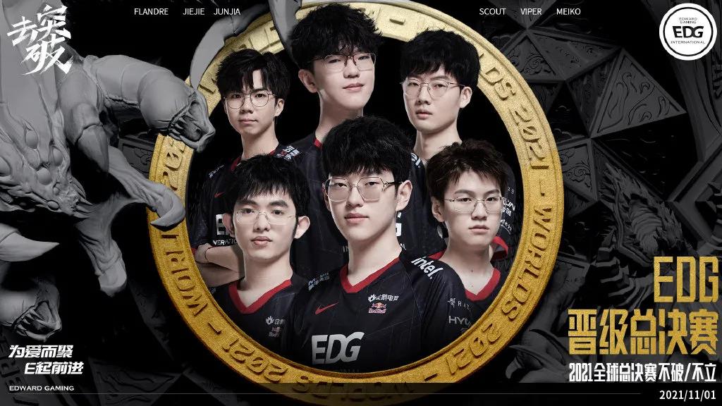 EDG挺进S11总决赛；​北美电竞俱乐部FaZe Clan即将上市