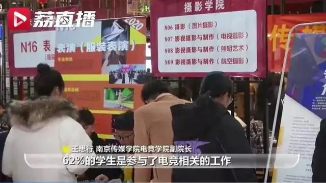 “电竞专业”上热搜！有人身价过亿，有人月薪低至1500元