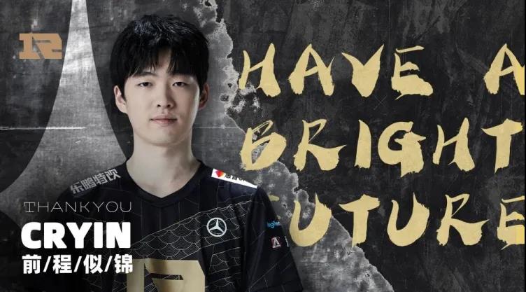 EDG,RNG,TES,WBG等阵容已确定。Cryin即将找到新队伍。WE来了新面孔。